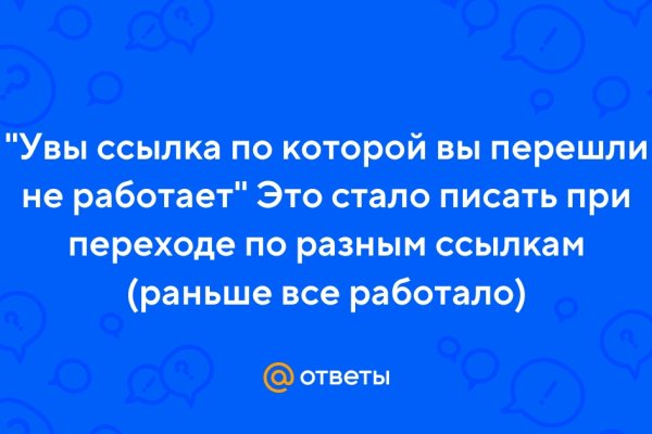 Kraken официальный сайт ссылка