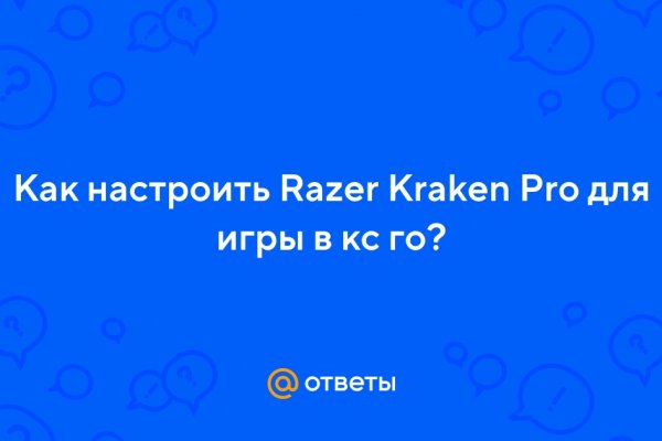 Kraken маркетплейс как зайти